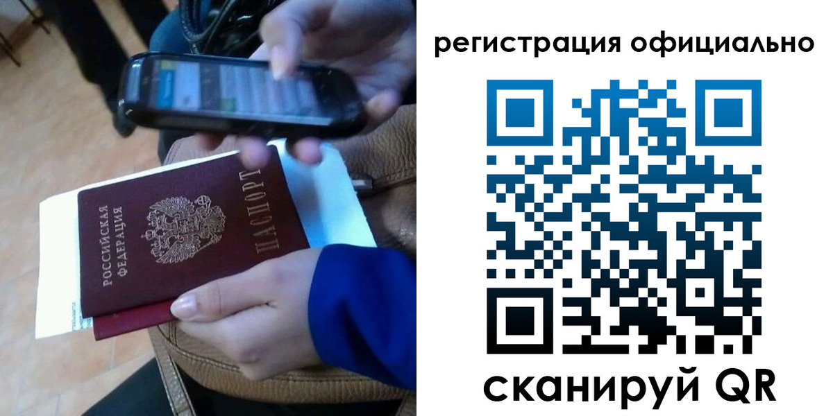 временная регистрация госуслуги в Мурманске