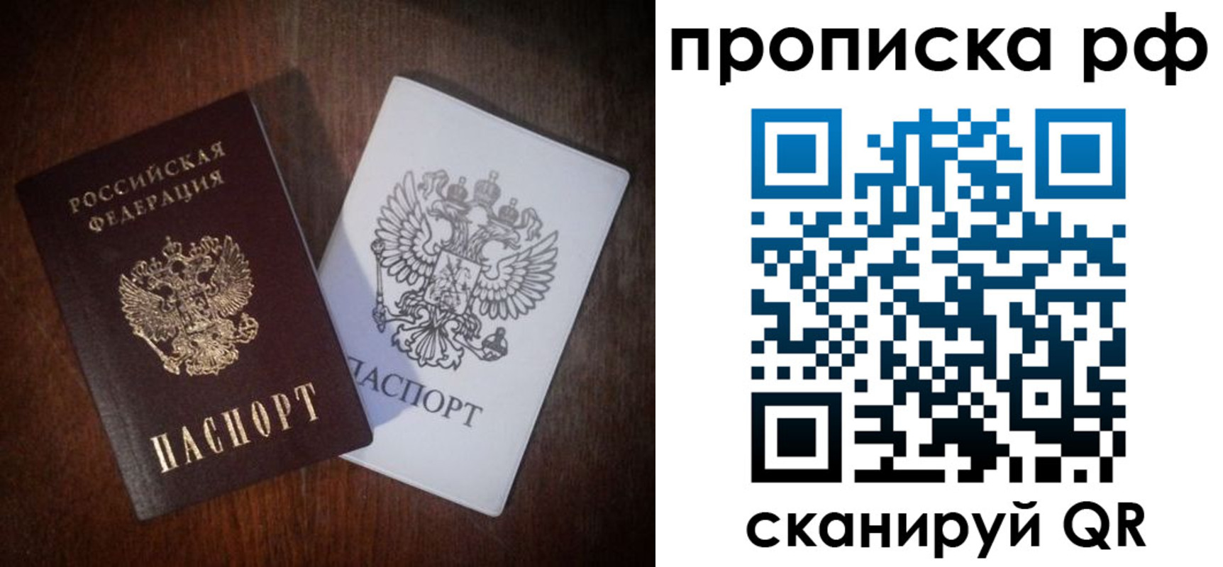 регистрация в Мурманске