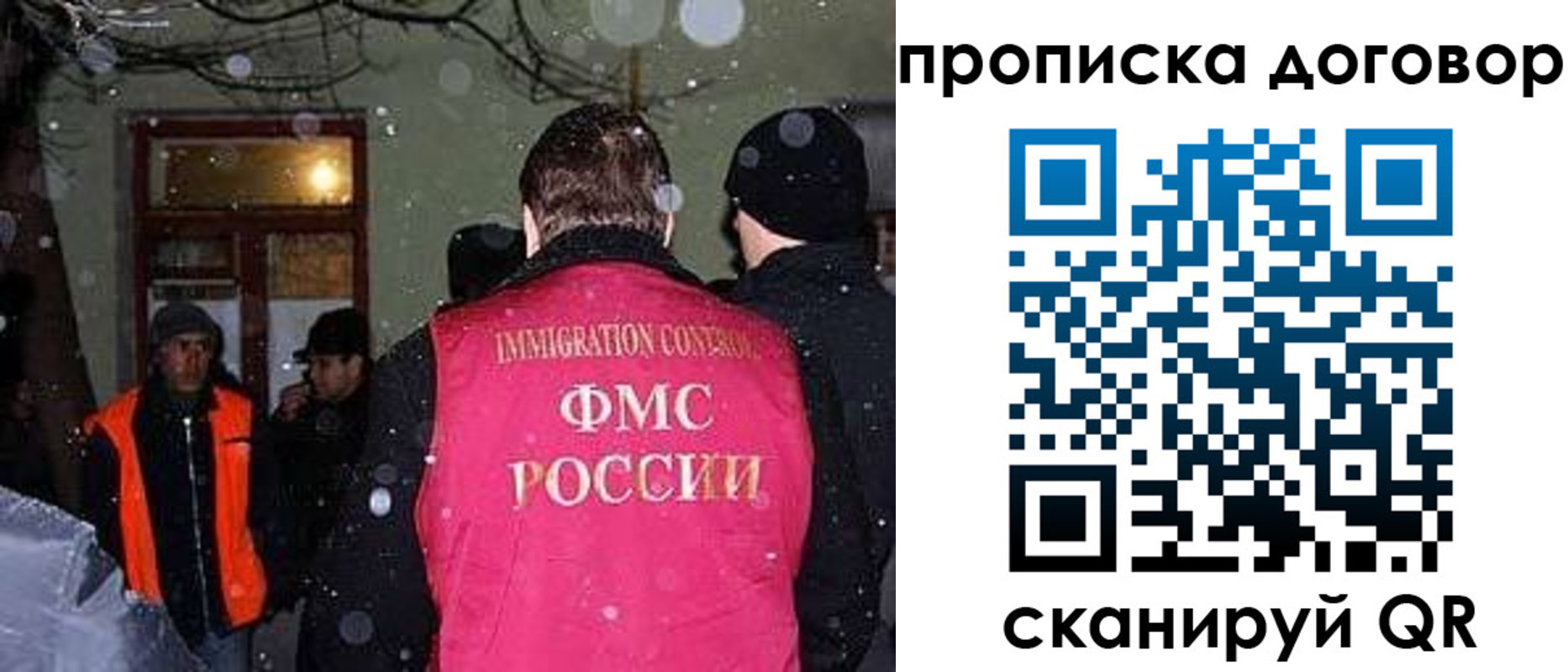 временная регистрация надежно в Мурманске