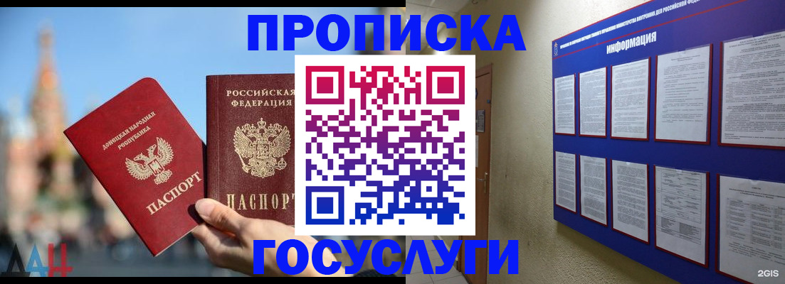 временная регистрация для всех в Мурманске