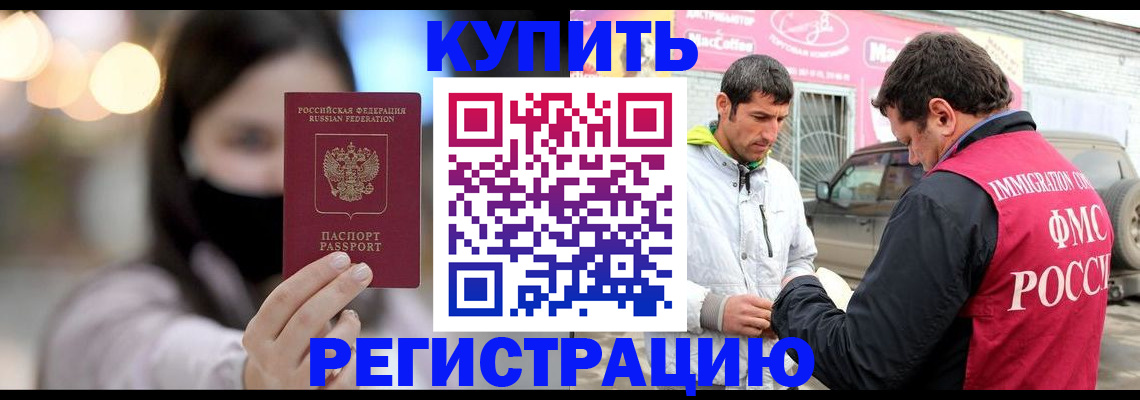 временная регистрация госуслуги в Мурманске