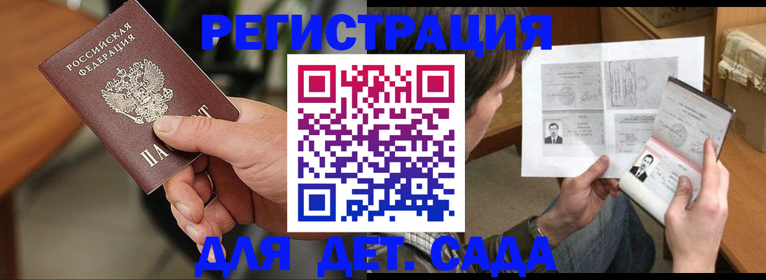 прописка иностранных граждан в Мурманске