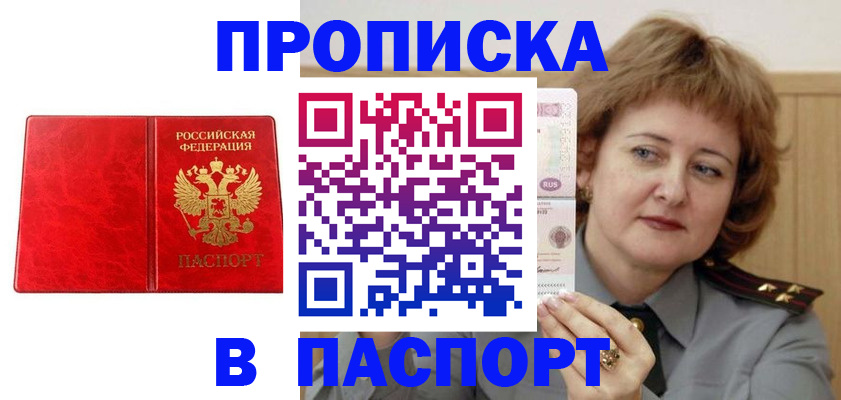 найти адрес прописки в Мурманске