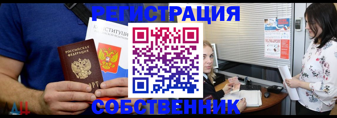 прописка для военкомата в Мурманске